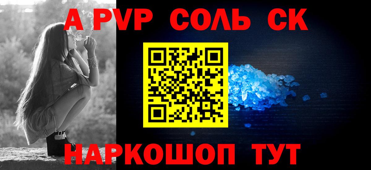 A-PVP СК КРИС Алатырь