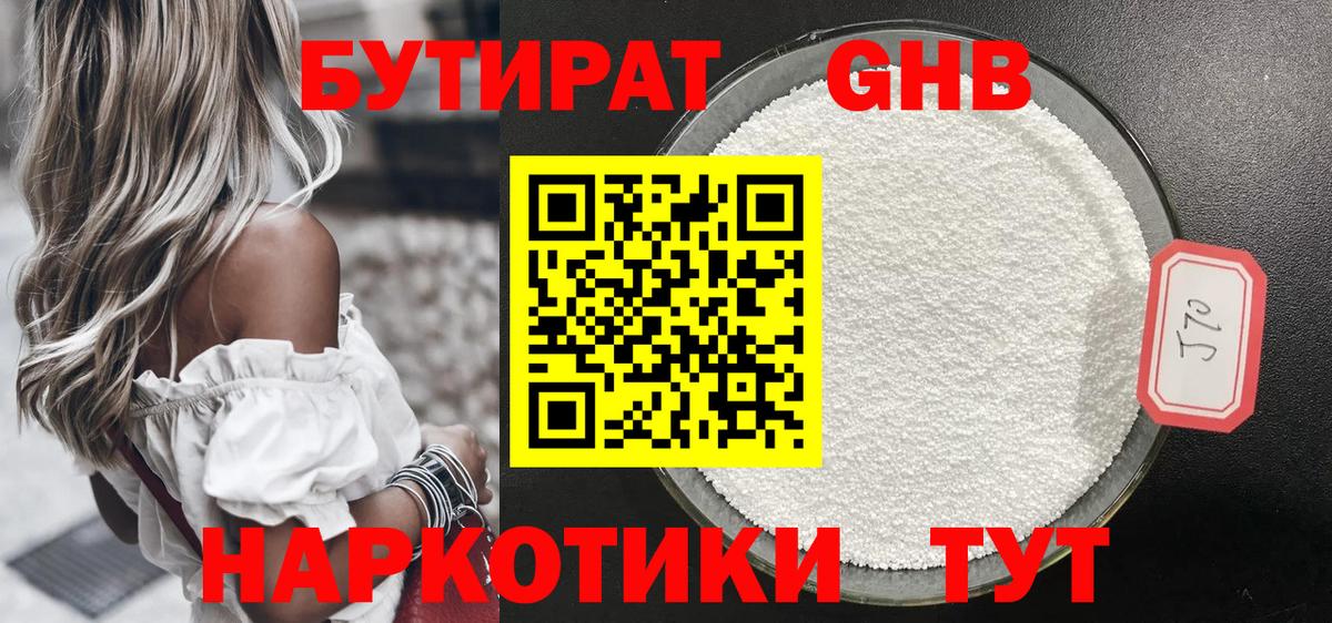 Алатырь  Бутират оксана  Вход с VPN 