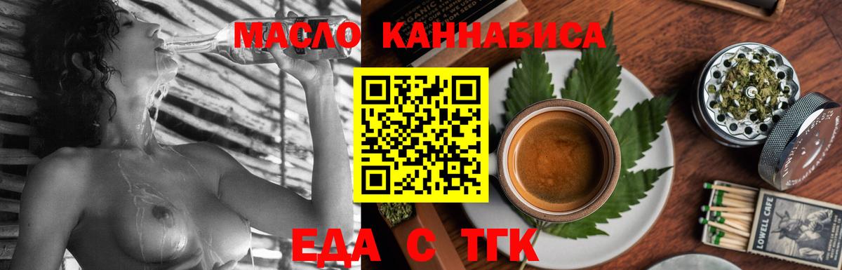 Печенье с ТГК конопля  Вход с VPN  Алатырь 