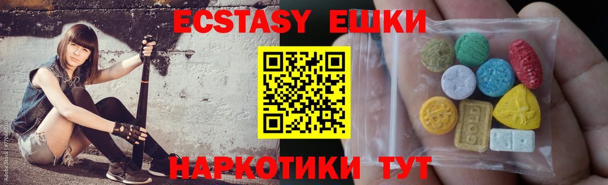 ЭКСТАЗИ бентли  Вход с VPN  Ecstasy  сколько стоит  Алатырь 