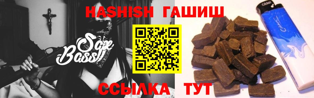ГАШИШ AMNESIA HAZE  Вход с VPN  Алатырь  Гашиш ice o lator 