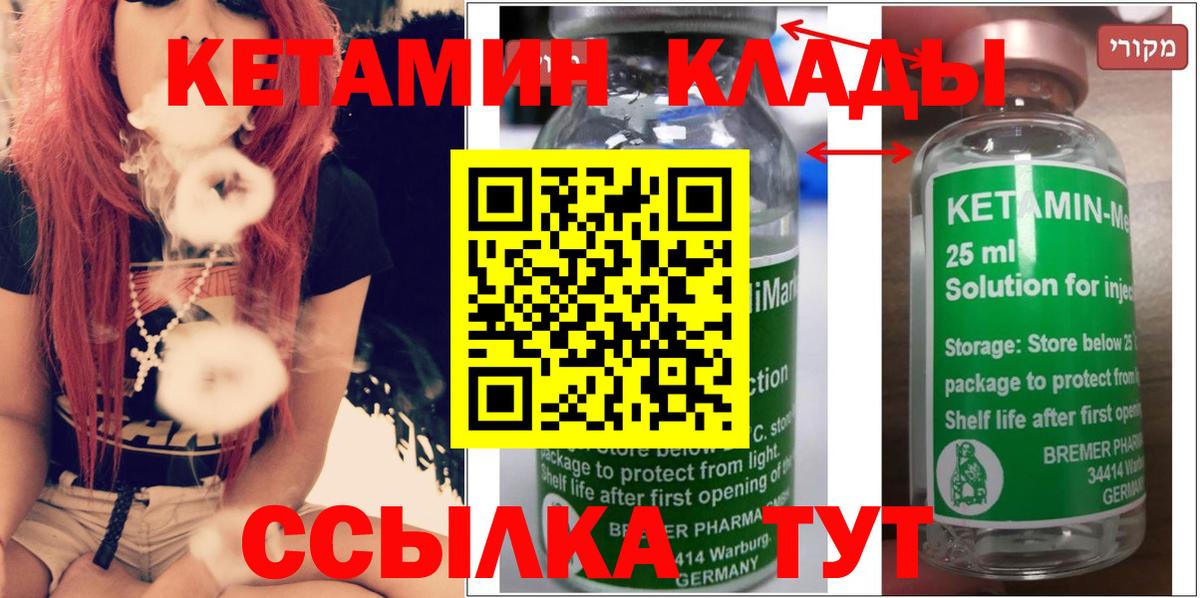 Алатырь  Кетамин VHQ  Вход с VPN    сайт  Кетамин ketamine 