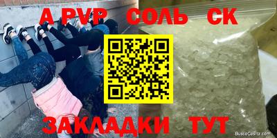 спиды Красноармейск