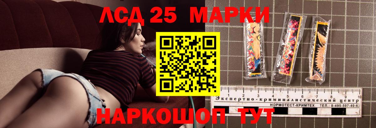 LSD-25 экстази ecstasy Алатырь