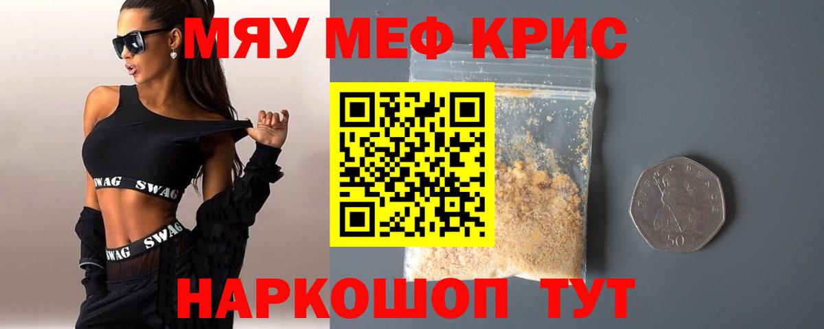 Алатырь  Мефедрон мяу мяу  МЕФ  Вход с VPN  Мефедрон mephedrone 