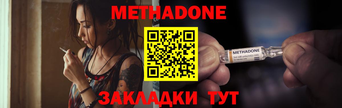 МЕТАДОН белоснежный  Метадон VHQ  Вход с VPN  Алатырь 