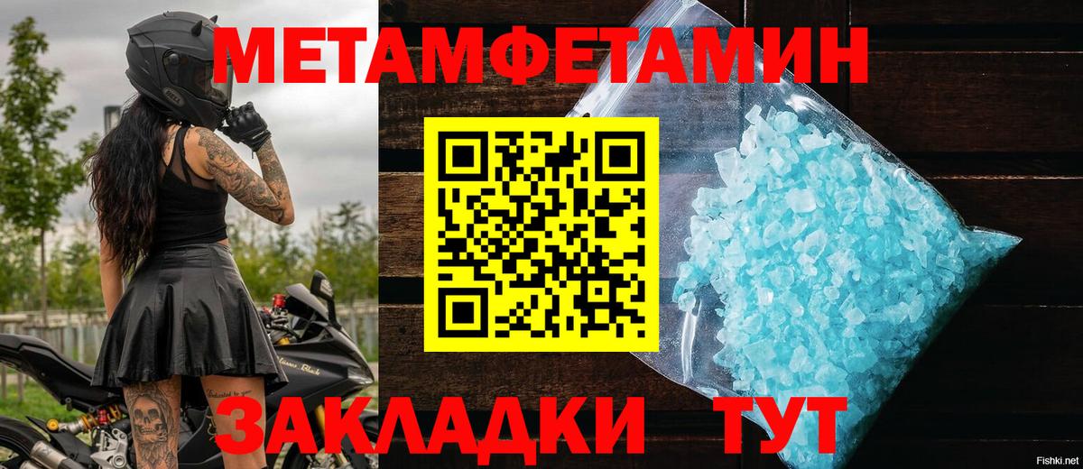 Метамфетамин мет  Вход с VPN  Алатырь 