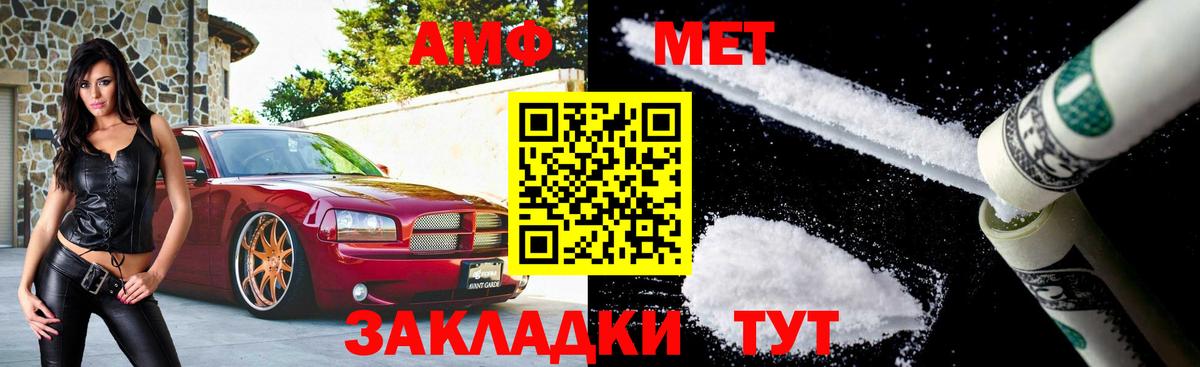 Метамфетамин Methamphetamine Алатырь