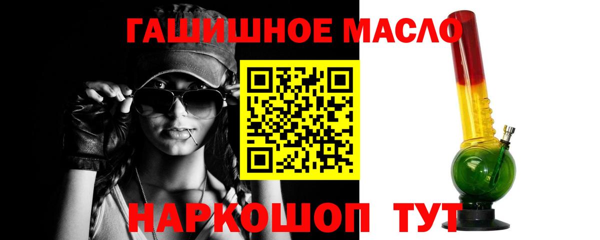 Дистиллят ТГК гашишное масло  Дистиллят ТГК вейп с тгк  Алатырь  Вход с VPN 