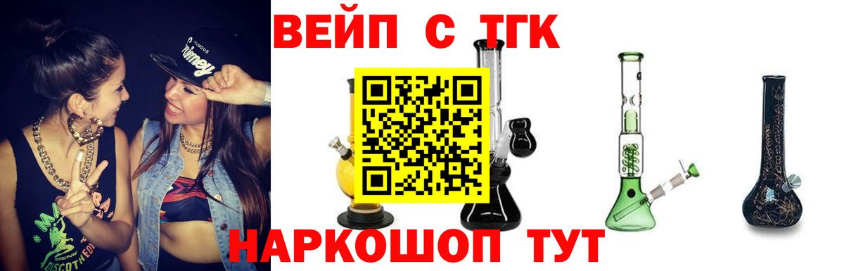 ТГК жижа Алатырь